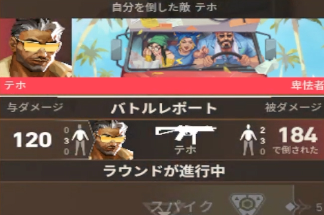 胴体3発で負ける