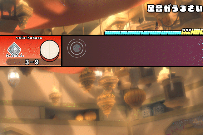 足音全開のイメージ