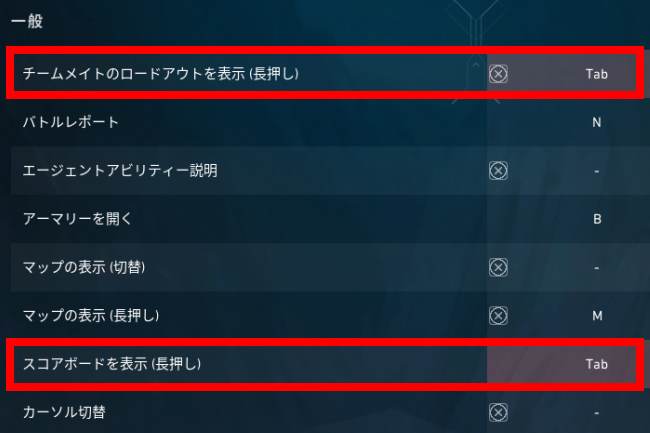 一般設定