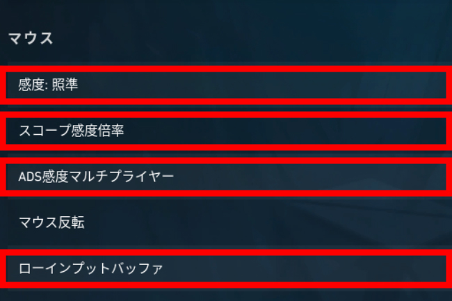 マウス設定