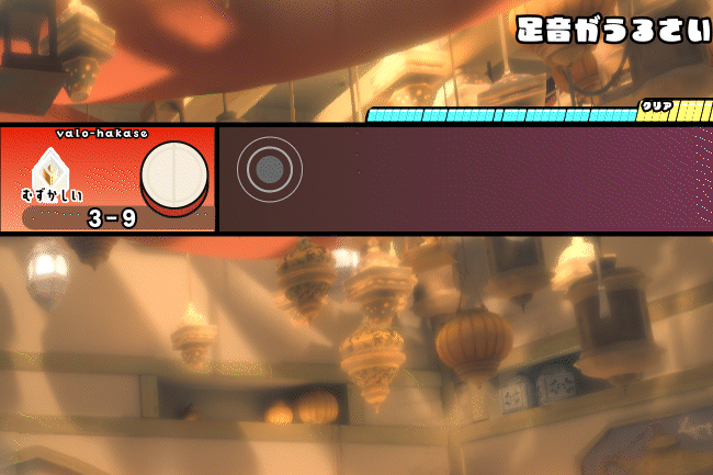 足音のリズムを崩したイメージ