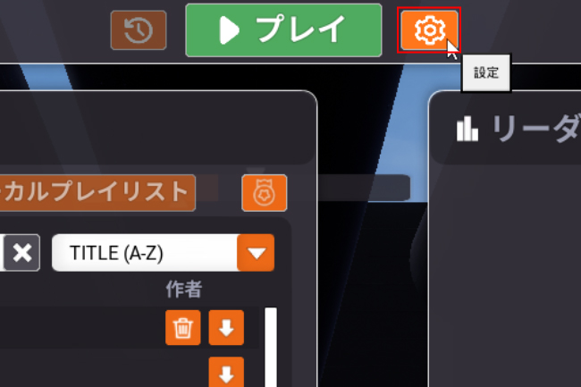 KovaaK'sの設定を開く