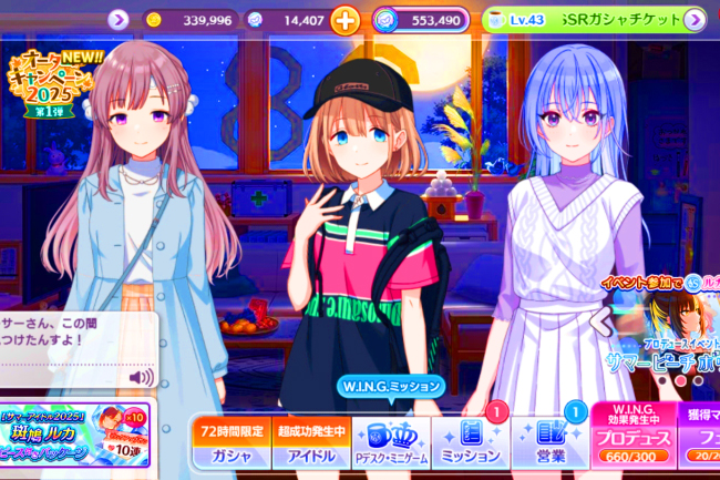 アイドルマスター シャイニーカラーズ