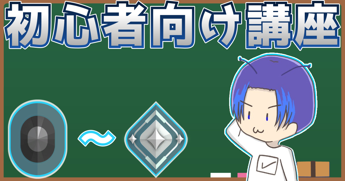 初心者向け講座