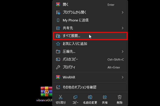 すべて展開