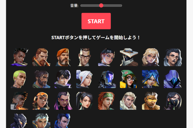 VALORANT足音当てクイズ スクリーンショット