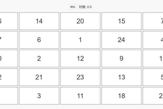 周辺視野トレーニング スクリーンショット